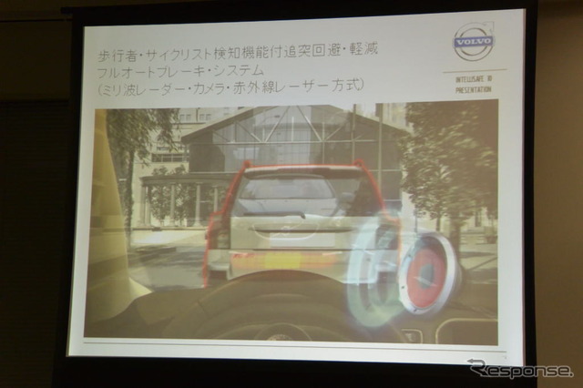ボルボ、インテリセーフ・テン