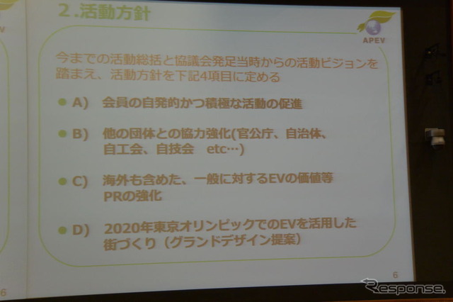 電気自動車普及協会 設立会見