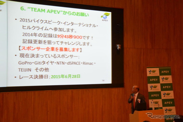 電気自動車普及協会 設立会見