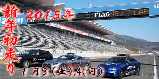 2015年 新年初走り!!