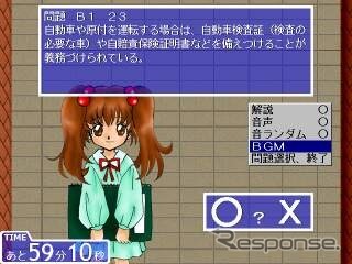 楽しみながら学科問題チャレンジ---こんなソフトはいかが?