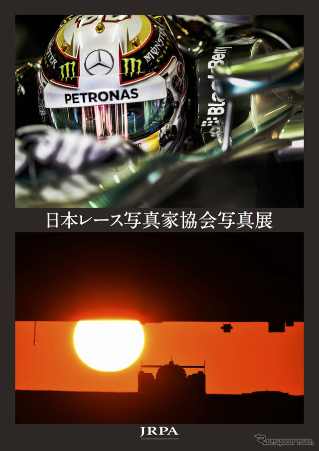 日本レース写真家協会展 Competition 2015