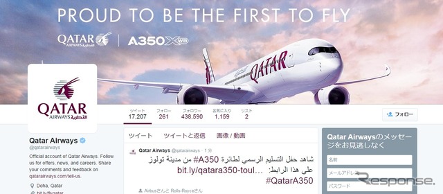 カタール航空Twitterアカウント