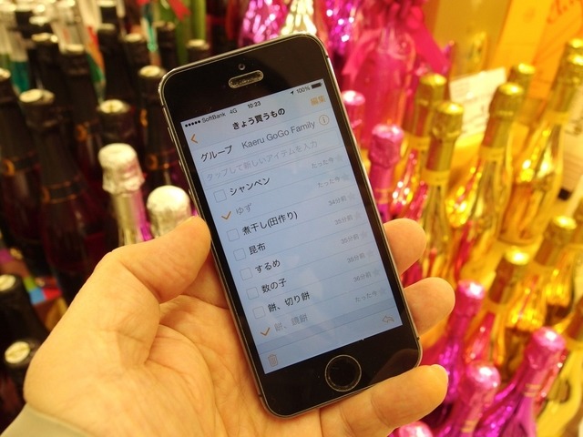 当初の予定には無かったシャンペン(シャンパン)を追加。その間に、ゆず(柚)と鏡餅にチェックが入った