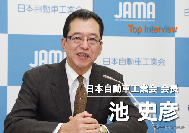 日本自動車工業会 池史彦会長