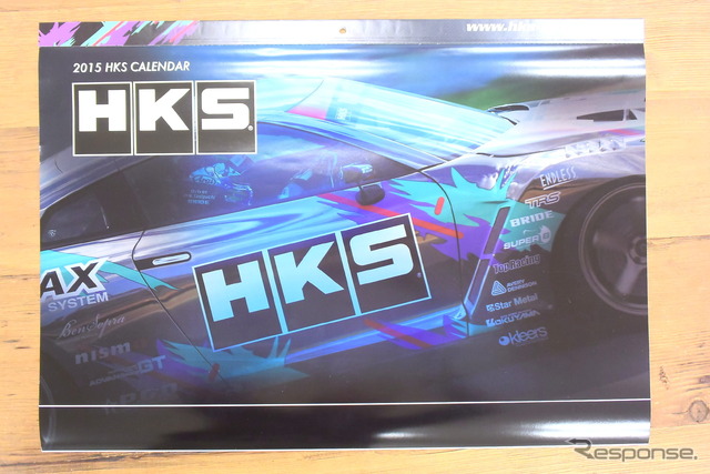 7…HKS モータースポーツカレンダー(3名様)