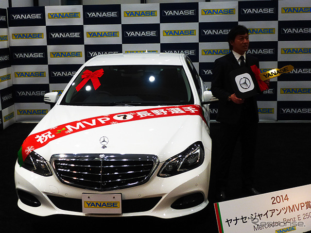長野久義選手に贈られたメルセデスE250(2014ヤナセ・ジャイアンツMVP賞贈呈式、2014年12月24日)