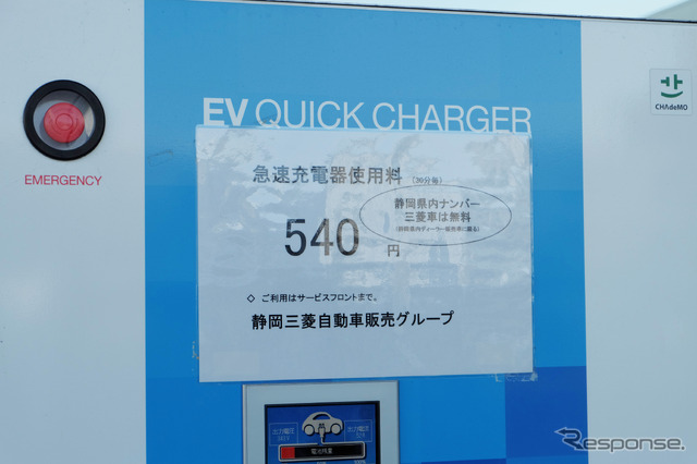 三菱 i-MiEV 600km試乗