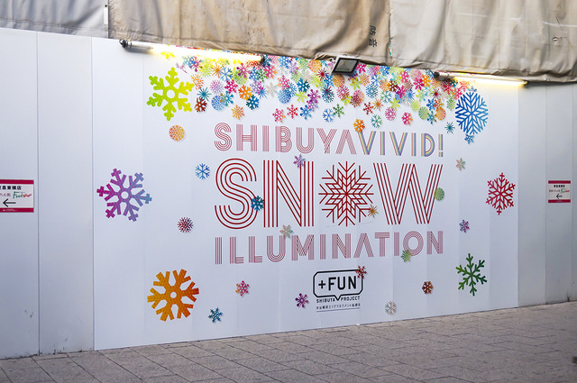 渋谷駅周辺の工事現場を演出する「SHIBUYA VIVID SNOW ILLUMINATION」