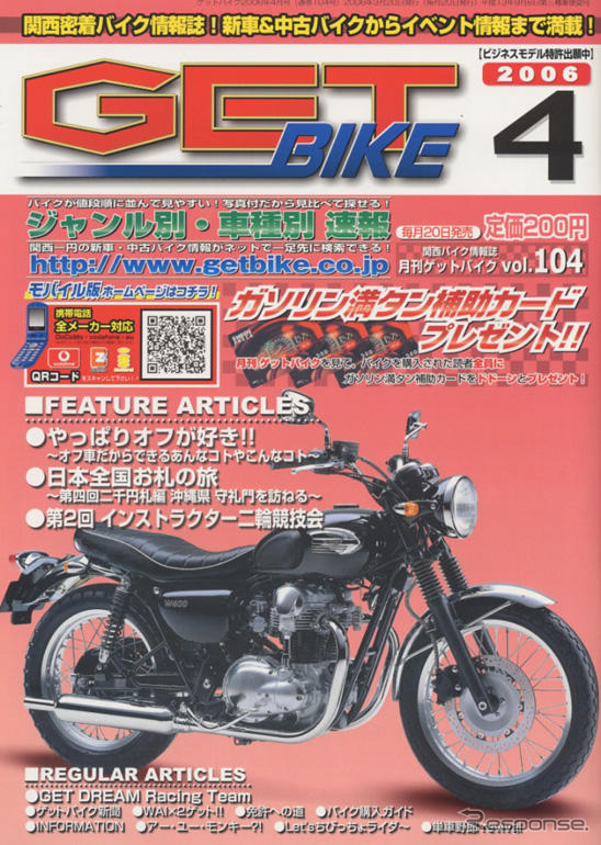 バイクで駆けよ、跳ねよ、戯れよ!! ---満タンサービス付き