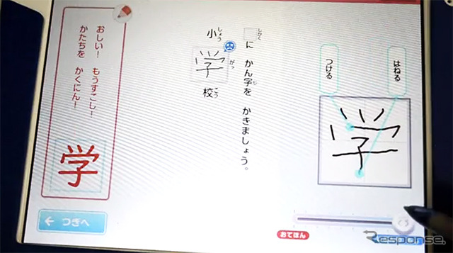 ベネッセのハイブリッド型学習「チャレンジタッチ」