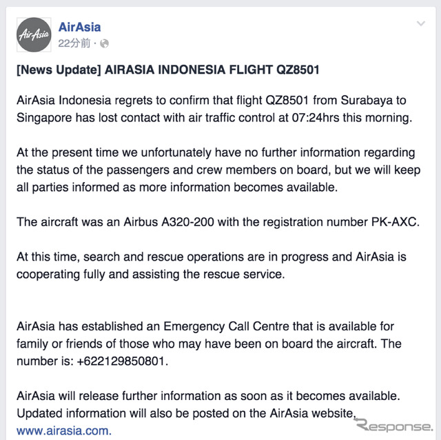 エアアジア公式Facebookの投稿