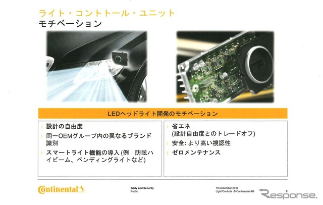 LEDは設計の自由度が高く、省エネで安全、そしてゼロメンテナンスで優位性が高い。さらにスマートライト機能の導入など将来性が見込める