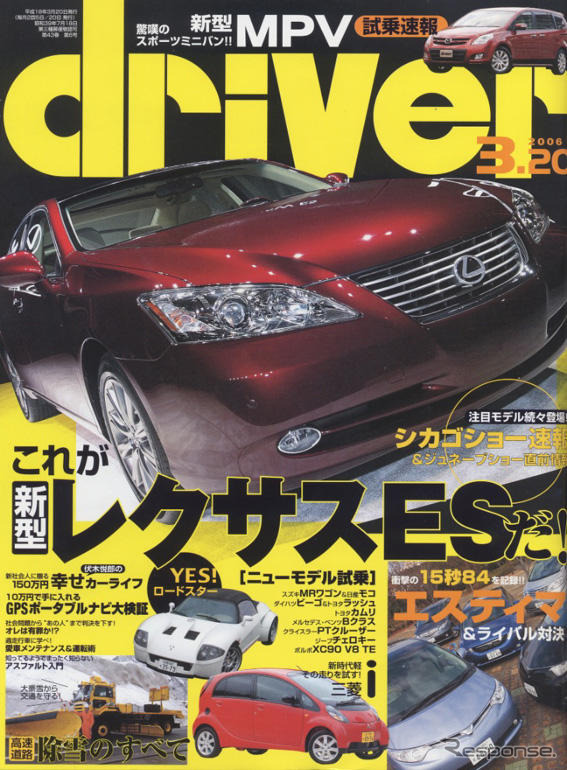 Lフィネスを体現するラグジュアリーFFセダン、レクサス ES