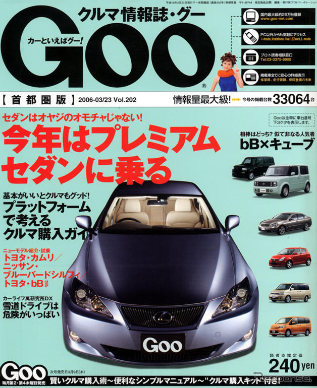 ちょいワルオヤジに効くクルマ