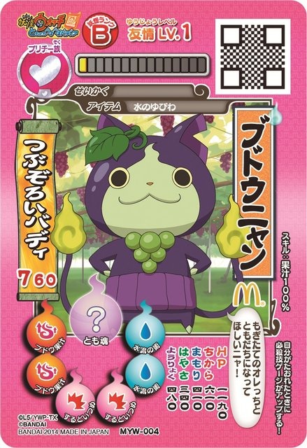 【年末年始】これって妖怪のしわざだよね!2014年『妖怪ウォッチ』ブレイクの歩みを振り返る … 2015年も大胆予想