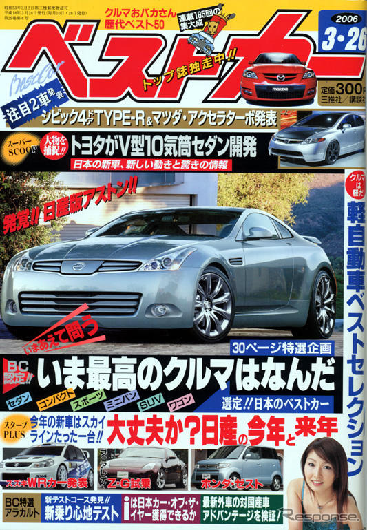 元気をアピール! スポーツカーの競演