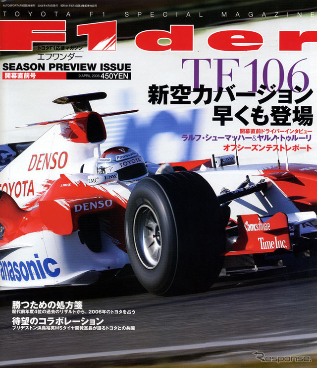 好調をアピールするトヨタF1