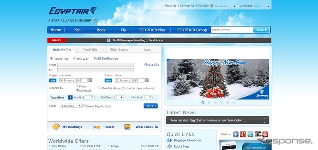エジプト航空公式ウェブサイト