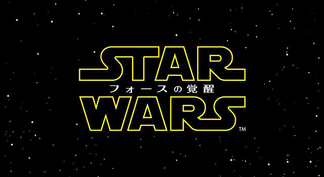 『スター・ウォーズ/フォースの覚醒』-(C) 2015Lucasfilm Ltd. & TM. All Rights Reserved