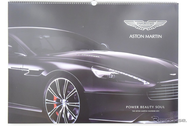 7…アストンマーティン ニューモデルカレンダー(1名様)