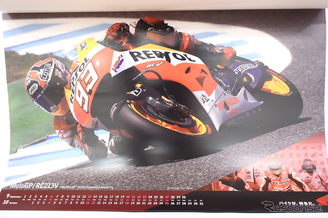 3…ホンダ モーターサイクル レーシングカレンダー(2名様)