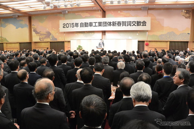 自動車工業団体賀詞交歓会