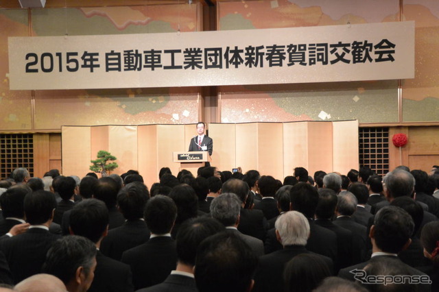 自動車工業団体賀詞交歓会