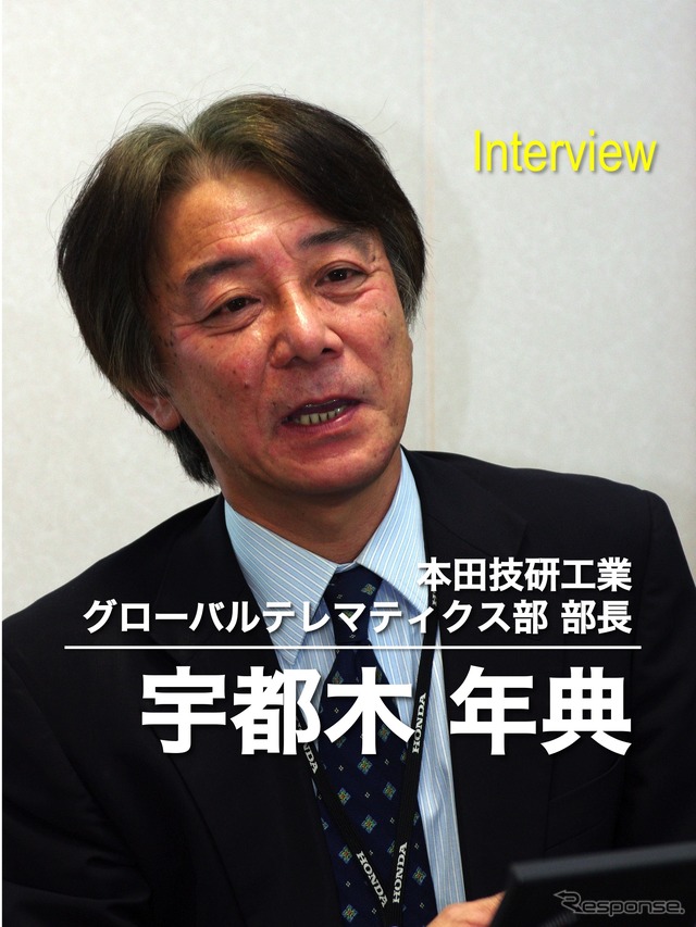 本田技研工業 グローバルテレマティクス部部長 宇都木年典氏