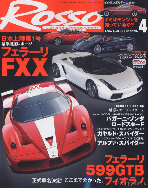 世界にたった29台のフェラーリが日本上陸!!