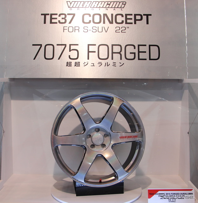 レイズのコンセプトモデル「TE37 CONSEPT FOR S-SUV 22 7075 FORGED」
