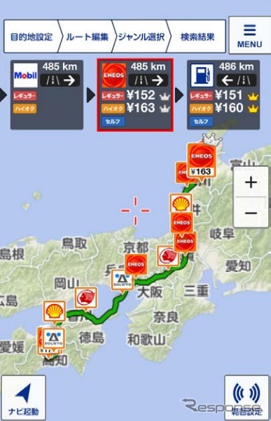 ゼンリン「ルート沿い検索」・検索したルートの、高速道路上の施設(ガソリンスタンド・コンビニ・ファストフード)も検索可能に