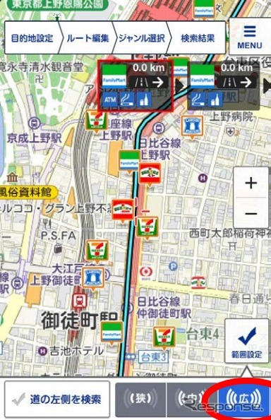 ゼンリン「ルート沿い検索」・範囲設定で、走行する道路沿いだけではなく、一本裏の道路にある店舗も検索可能