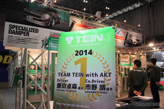 テイン 2015全日本ラリー選手権体制発表（東京オートサロン15）