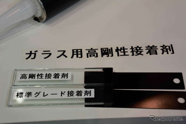 横浜ゴム ガラス用高剛性接着剤(東京オートサロン2015)