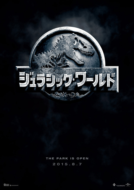 『ジュラシック・ワールド』ティザービジュアル (C) UNIVERSAL STUDIOS & AMBLIN ENTERTAINMENT, INC.