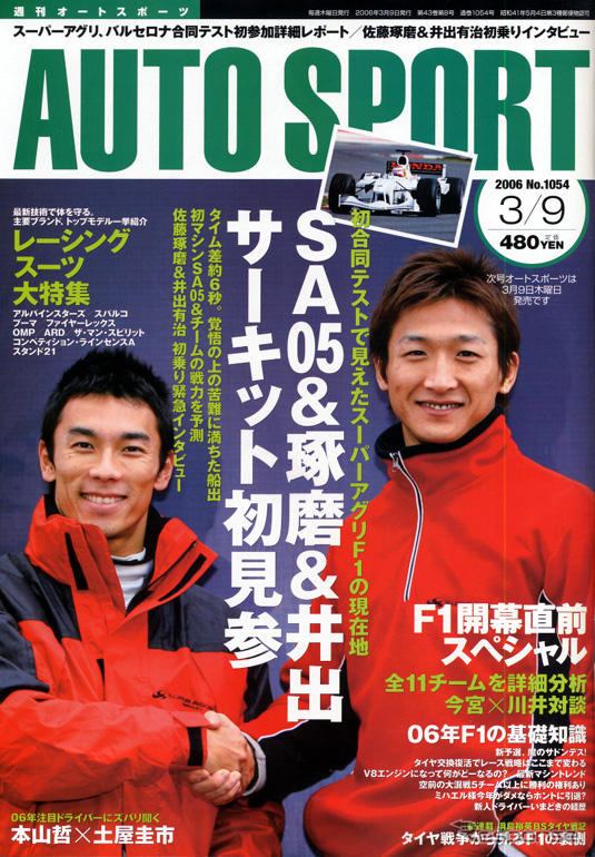 F1今シーズンを占う公式がある?