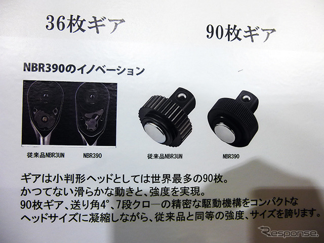 『魅せる!“KTC WORLD”~華やかに煌びやかに美しく~』をコンセプトに、特別カラーの工具ケースや90枚ギアのラチェットを展示した京都機械工具(東京オートサロン2015/幕張メッセ)