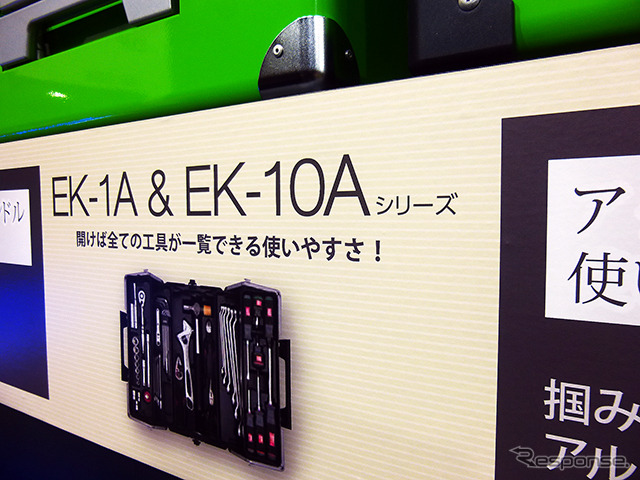 『魅せる!“KTC WORLD”~華やかに煌びやかに美しく~』をコンセプトに、特別カラーの工具ケースや90枚ギアのラチェットを展示した京都機械工具(東京オートサロン2015/幕張メッセ)