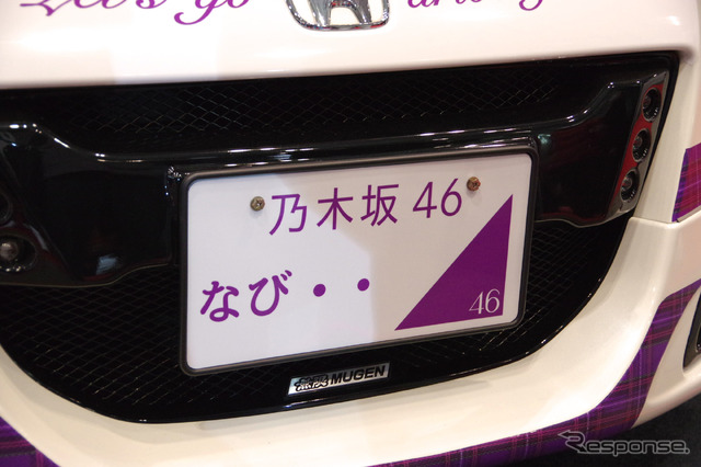 乃木坂46 navi CR-Z(東京オートサロン15)