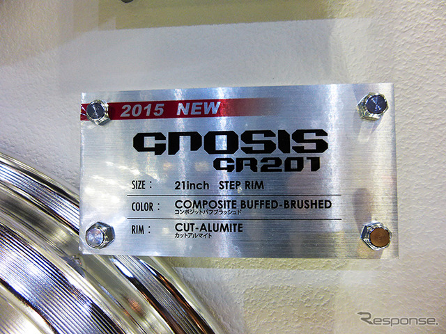 ワーク(WORK)は、2015年モデルを中心に、GNOSIS、ZEAST、WORK SION CONCEPT MODELなどを展示(東京オートサロン2015/幕張メッセ)