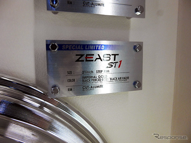 ワーク(WORK)は、2015年モデルを中心に、GNOSIS、ZEAST、WORK SION CONCEPT MODELなどを展示(東京オートサロン2015/幕張メッセ)