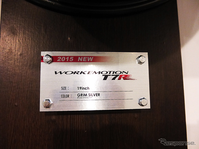 ワーク(WORK)は、2015年モデルを中心に、GNOSIS、ZEAST、WORK SION CONCEPT MODELなどを展示(東京オートサロン2015/幕張メッセ)