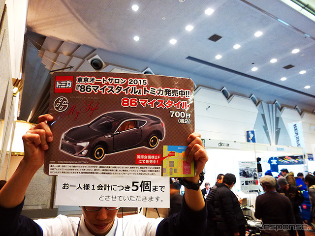 東京オートサロン2015で限定販売された「トミカ86マイスタイル」。予想を上回るスピードで売れたという