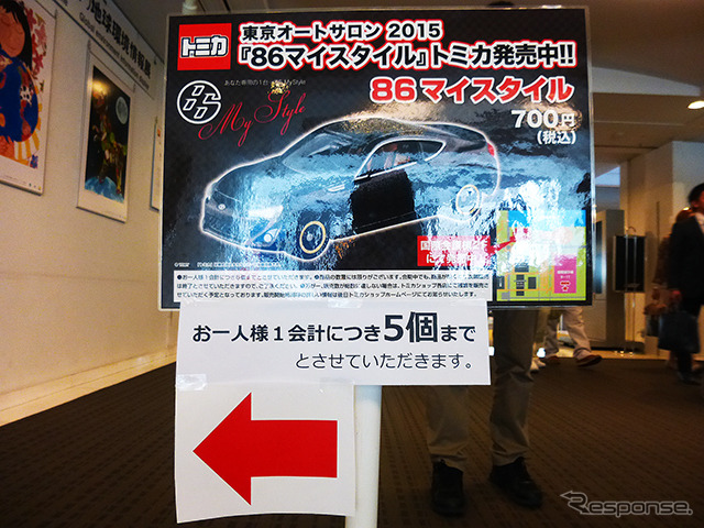 東京オートサロン2015で限定販売された「トミカ86スタイル」。予想を上回るスピードで売れたという