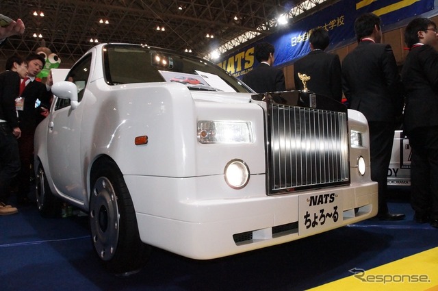 NATS 日本自動車大学校 ちょろ~る(東京オートサロン15)