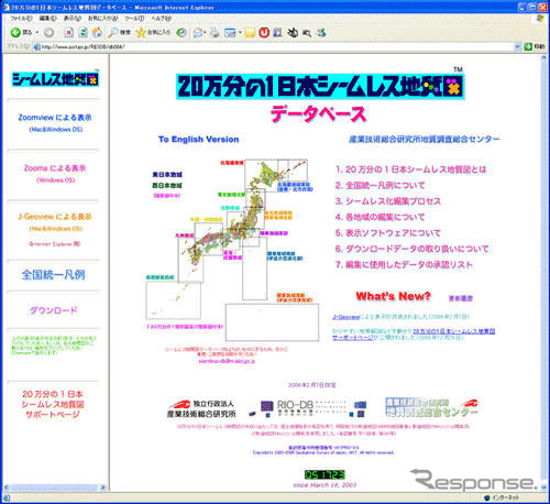 デジタル地図が全国完成---地下の話ですが
