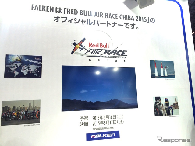 ファルケン ブース(東京オートサロン2015)