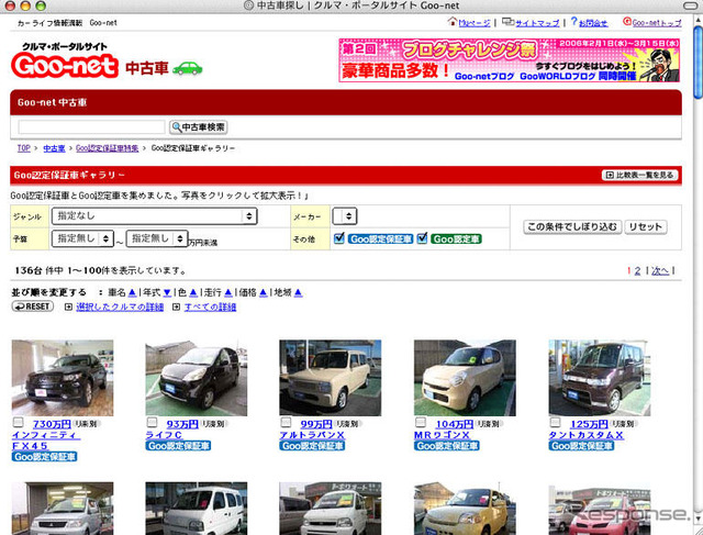 【AutoStanding】アフターマーケットは納得感を“見せよ”