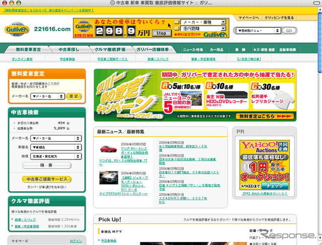 【AutoStanding】アフターマーケットは納得感を“見せよ”